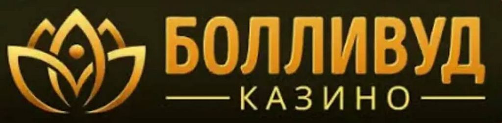 Регистрация на сайте Bollywood Casino